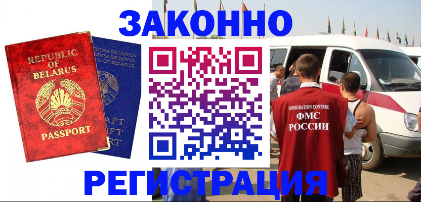 временная регистрация госуслуги в Гремячинске