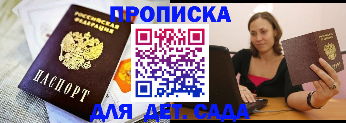 прописка паспорт в Гремячинске